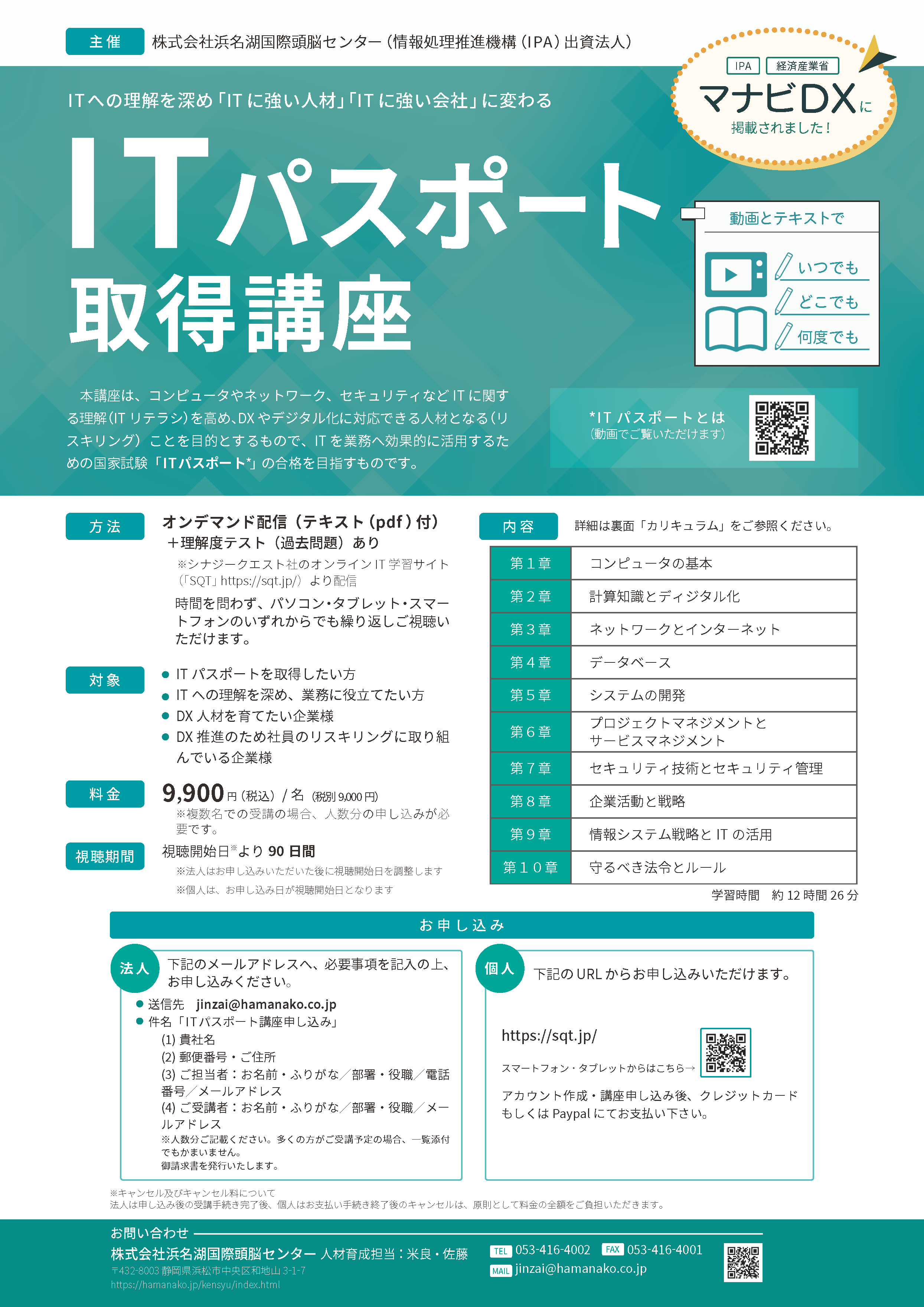 講座案内pdf